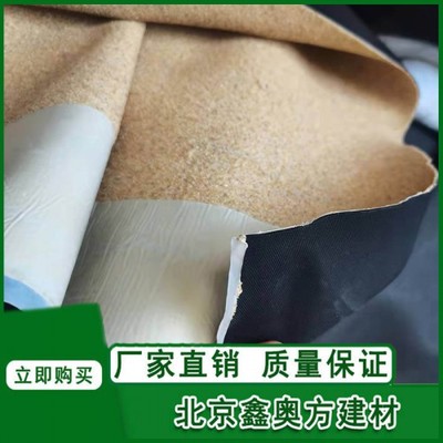 工廠優(yōu)選防水材料探析 企騰網(wǎng)產品搜索第9頁精選