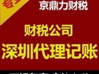 深圳商務服務全攻略 從公司注冊、代理記賬到稅務異常處理及商標代理一站式解決方案